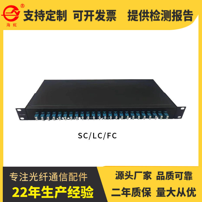 数据机房24芯48芯96芯144芯抽拉式机架光终端盒