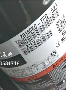 ZR160KC-TFD-522 空调制冷压缩机ZR160KCE-TFD-523