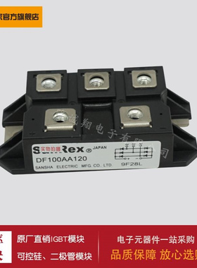 供应【二极管模块】DF75LA80 DF75LB160 DF75LB80 DF100AA120现货