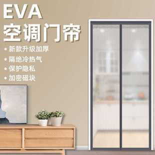 通用透明家用防风帘飘窗 隔断帘免打孔空调门帘自吸磁性四季