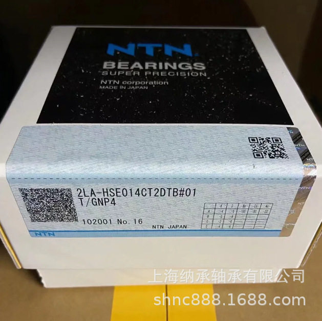 NTN轴承 NTN HSE014 2LA-HSE014CT2DTB/GNP4 NTN机床主轴轴承