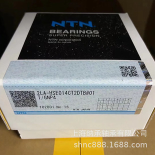 NTN GNP4 HSE014 HSE014CT2DTB NTN机床主轴轴承 2LA NTN轴承