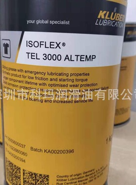 克鲁勃TEL3000ALTEMP/KLUBER ISOFLEX TEL 3000 ALTEMP滚动轴承脂