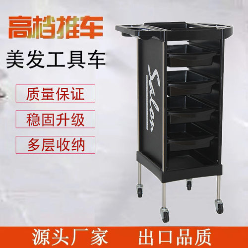 salon trolley 理发店推车美容院小推车烫染剪发发廊专用工具车