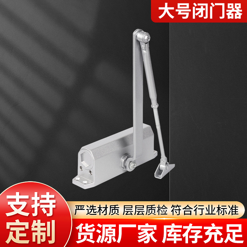 85公斤缓冲关门器明装式酒店防火门自动定位简易闭门器消防认证