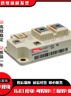 功率IGBT模块BSM300GA170DLC BSM300GA170DN2 BSM300GA170DN2S