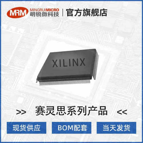 XILINX赛灵思XCR3128XL-10VQG100C可编程门阵列FPGA一站式配套