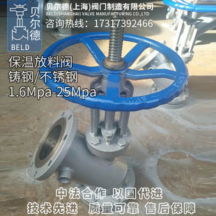 保温夹套上展式放料阀手动气动铸钢不锈钢下展式罐底阀反应釜底阀