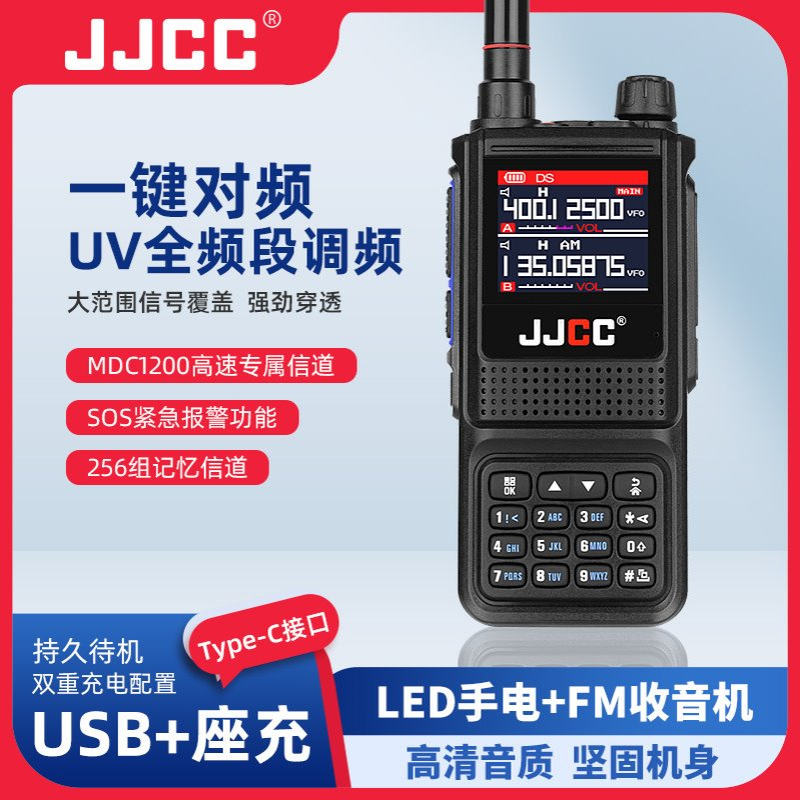 加减乘除8811全频段模拟对讲机户外大功率一键对频手持无线电手台