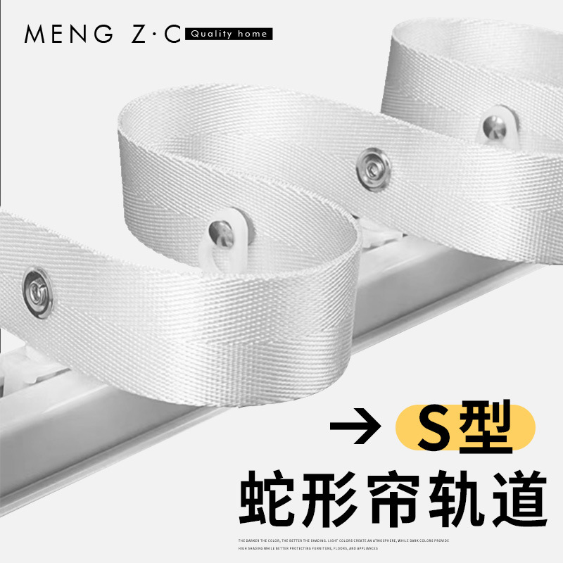 静音加厚铝合金导轨水波帘电泳窗帘轨S型波浪滑轨蛇形帘窗帘轨道