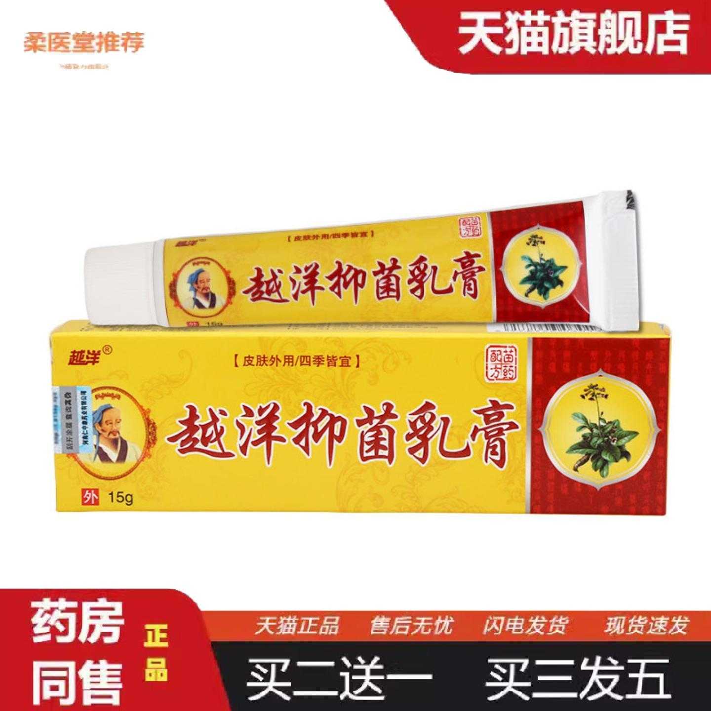 柔医堂推荐华佗神奇乳膏皮肤外用草本乳膏新越洋乳膏