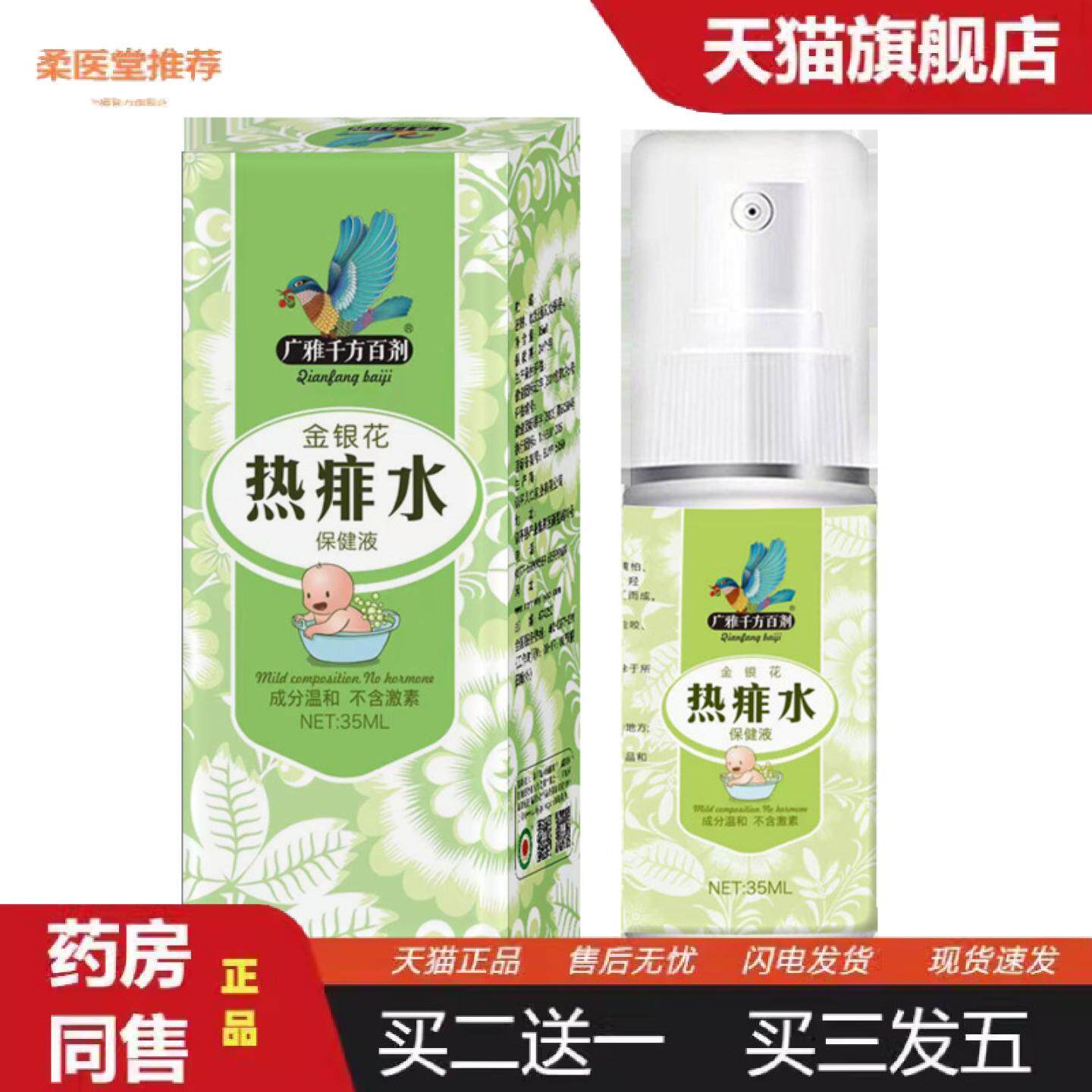 柔医堂推荐成人爽身粉+成人水爽肤粉舒爽套装