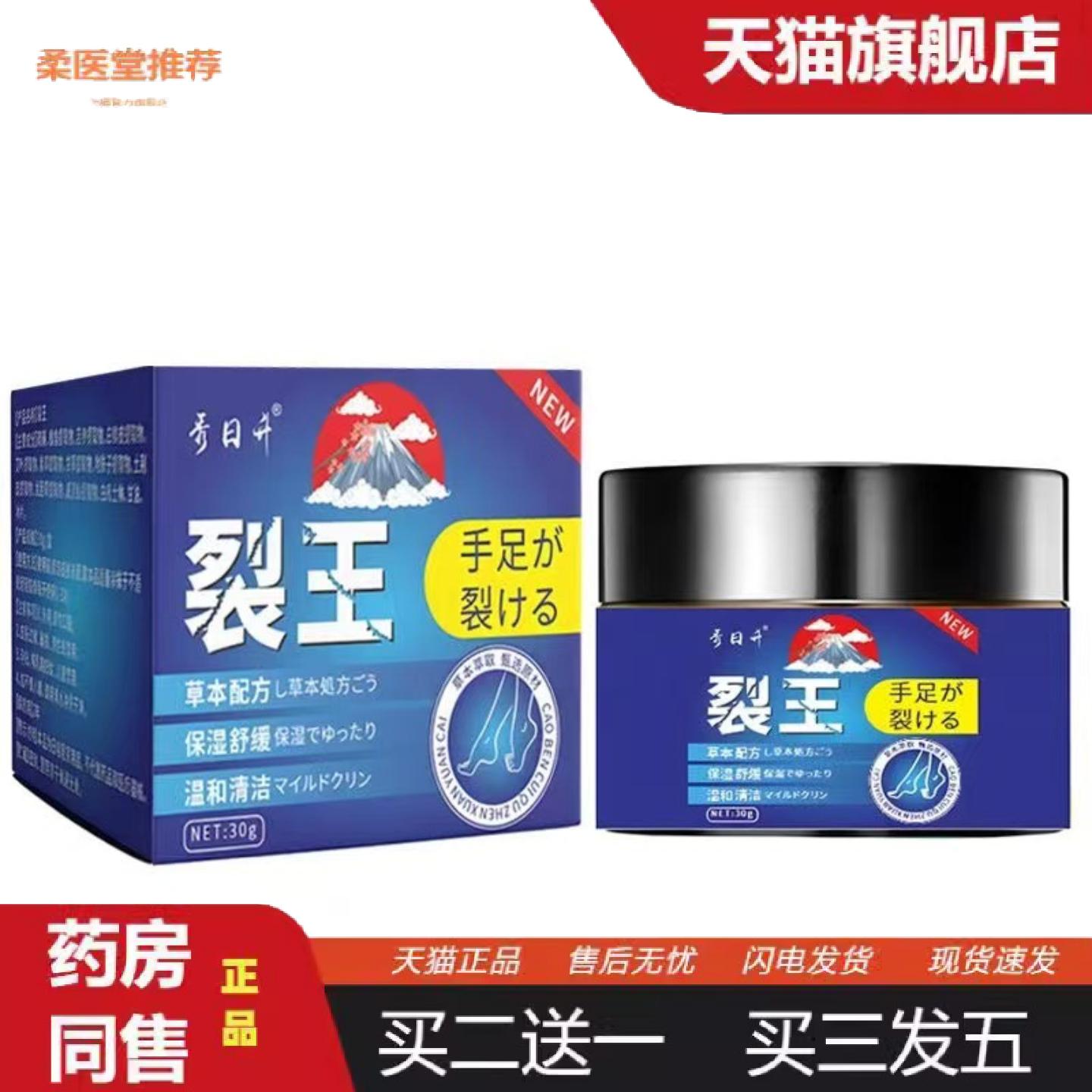 柔医堂推荐裂王秋冬冻干裂龟裂手足保湿霜马油膏