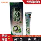 柔医堂推荐 顽独康草本乳膏18g皮肤外用