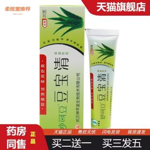 柔医堂推荐申草缘豆宝清痘宝清妙可豆霜剂肤宝清乳软膏正品护肤