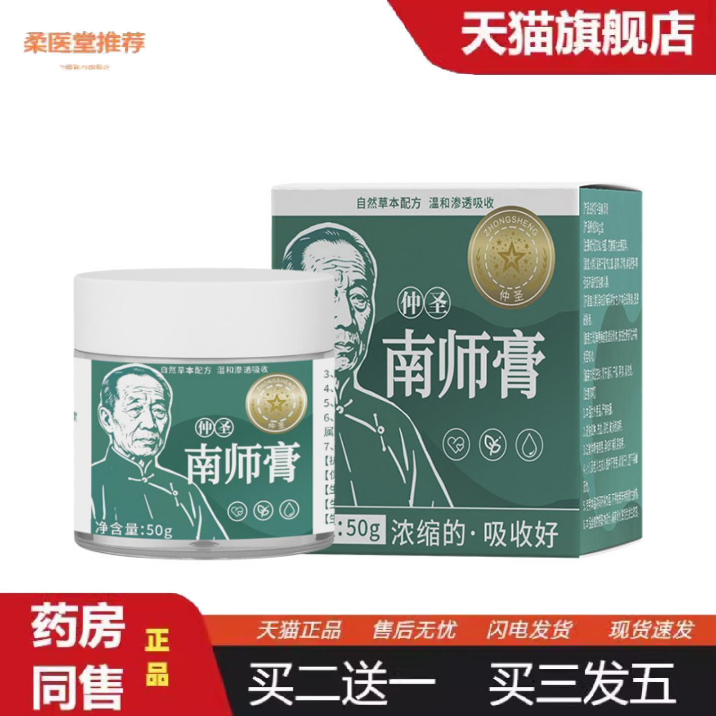 柔医堂推荐仲圣南师膏艾草桂圆花椒肚脐贴南怀瑾湿寒丸草本温灸