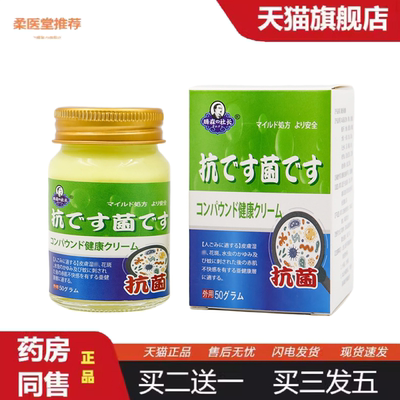天猫正品皮肤保健膏癣痒膏手足痒不适王膏皮肤膏汗包膏荨麻膏疹痒