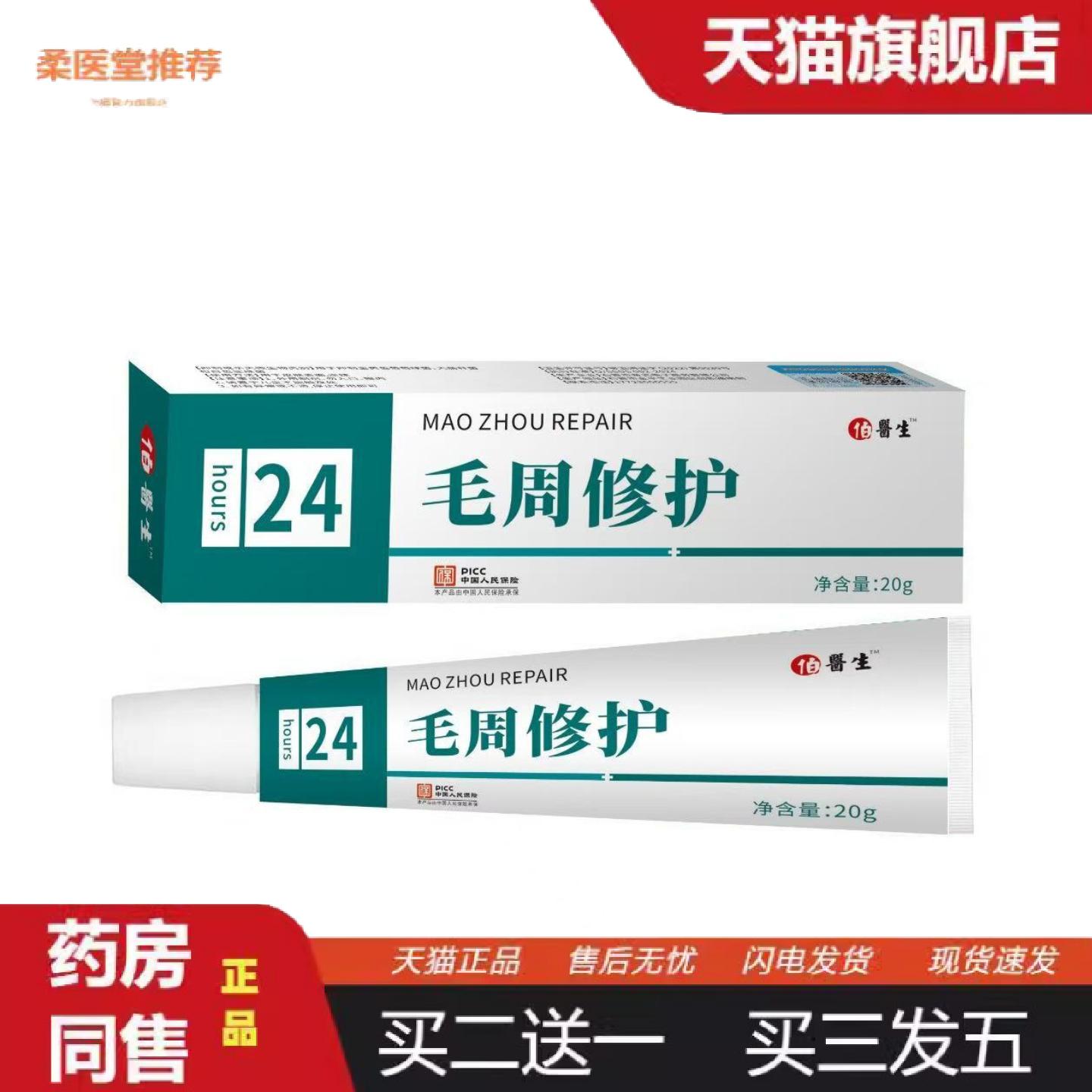 柔医堂推荐毛周角化修护膏适用鸡皮肤除毛囊疙瘩毛周角化