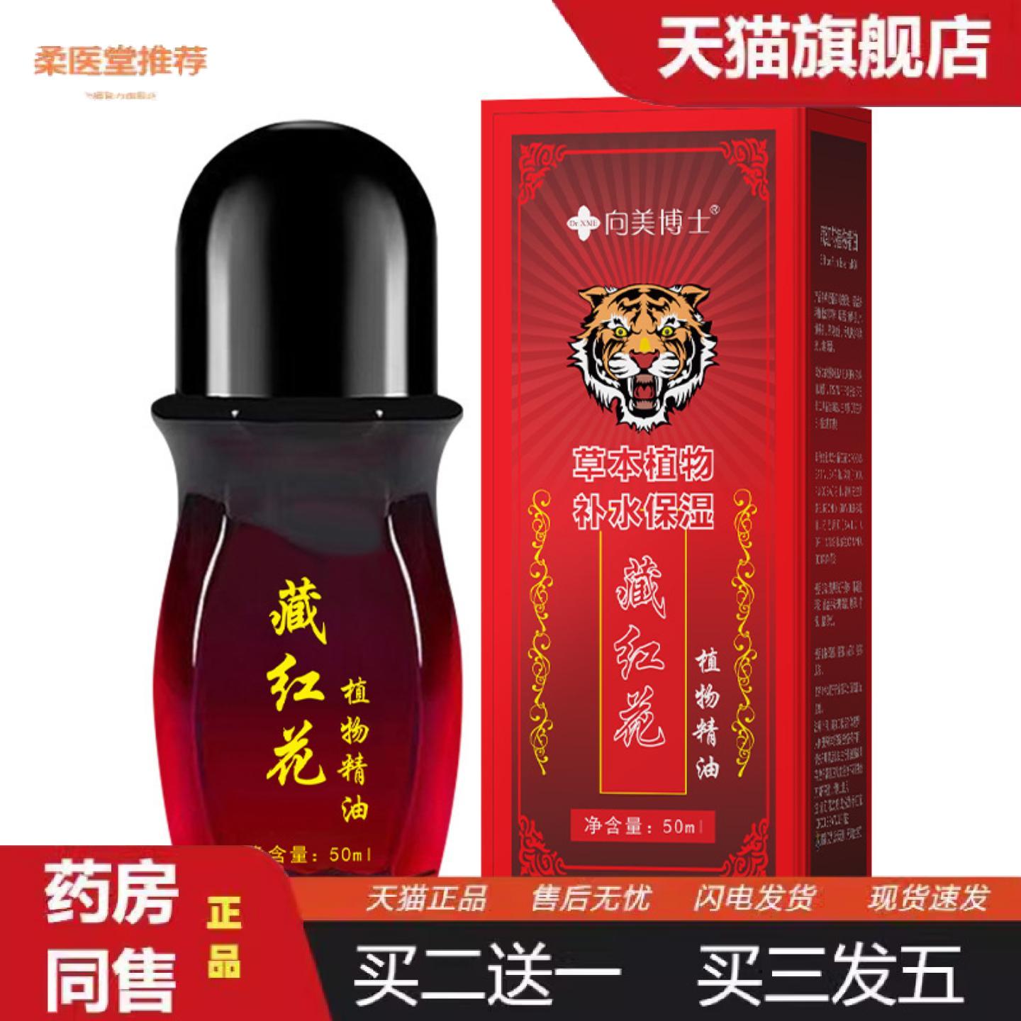 柔医堂推荐藏红花植物精油养生刮痧通经络按摩发热精油美容院身体