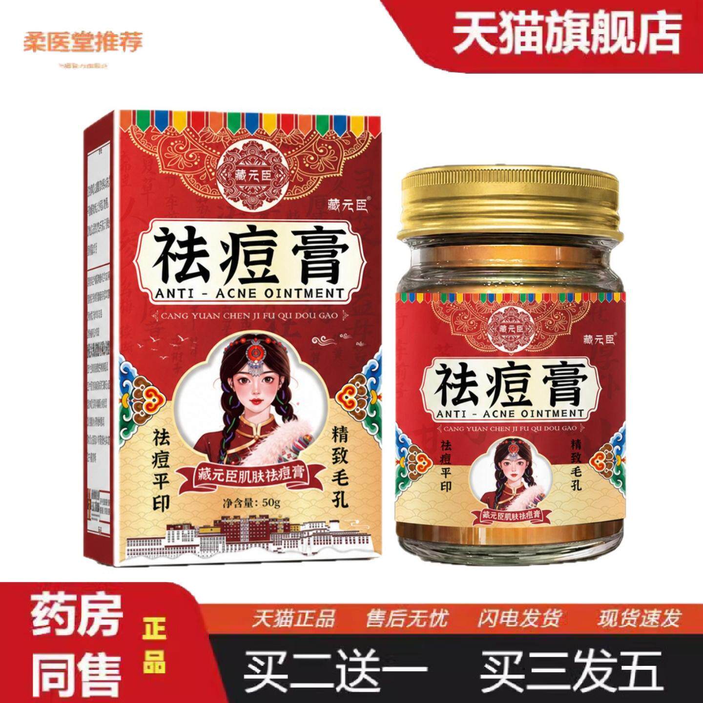 柔医堂推荐痘膏淡化痘印适用闭口保湿痘痘坑修护痘粉刺青春痘痘霜