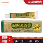 柔医堂推荐 邦夫克美肤烧烫伤膏乳膏烧烫菌膏外用草本乳膏软膏18g