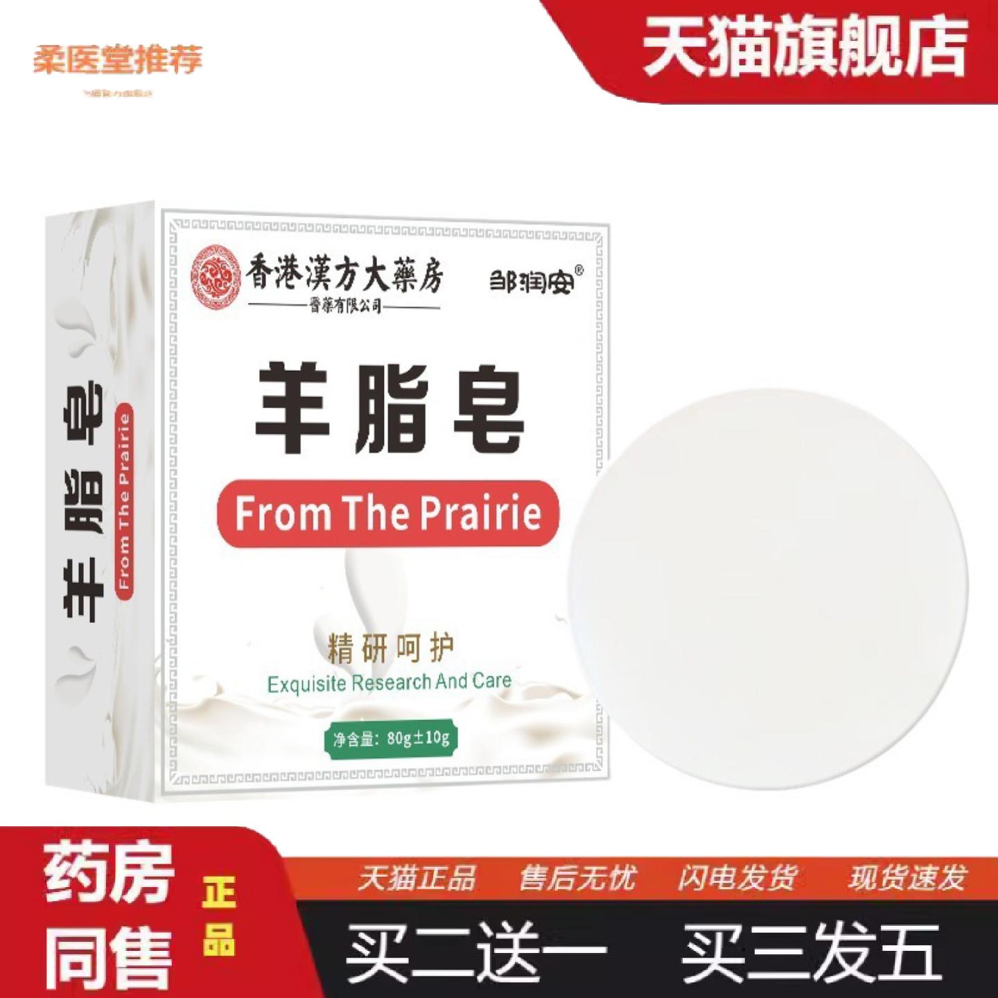 柔医堂推荐手工皂洗脸洁面羊奶皂清洁保湿缓解螨精油皂香皂润肤控