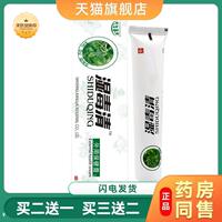 膚癢精華皮膚護(hù)理霜濕珍皮炎濕毒清軟膏混批優(yōu)惠呵護(hù)肌膚