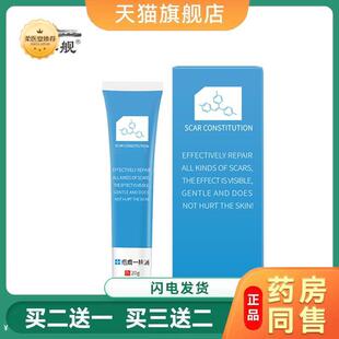 【天猫正品】草本精华疤痕淡化膏手术疤摔伤疤痘痕印记淡疤软膏