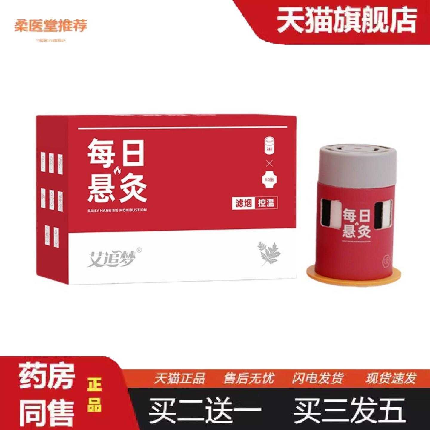 天猫正品悬灸艾灸筒携式家用小灸盒艾灸盒可替换胶贴