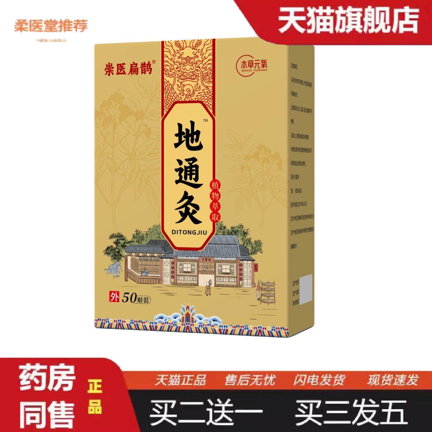 柔医堂推荐艾草足贴轻盈清爽地通灸睡觉足底贴盒装50贴竹醋草本通