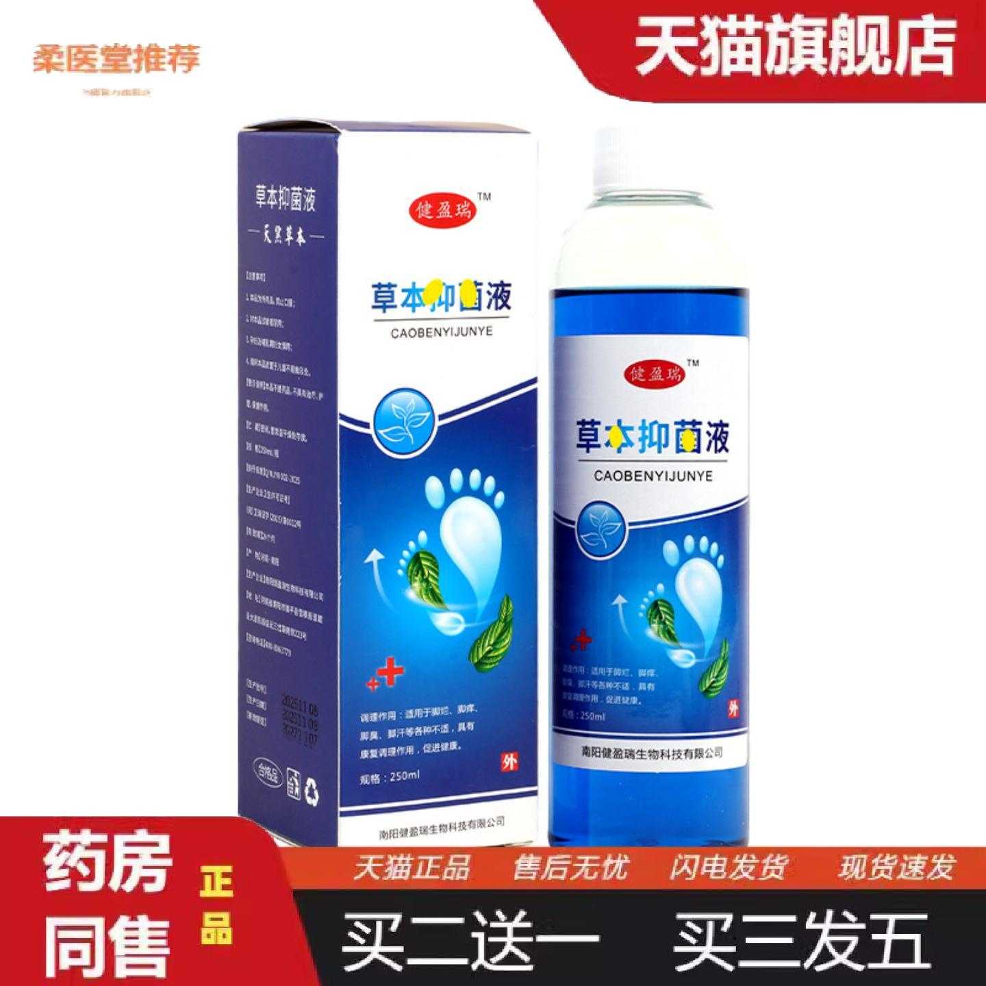 柔医堂推荐草本液家用肌肤涂抹护理液皮肤护理喷雾剂艾灸舒肤爽肤