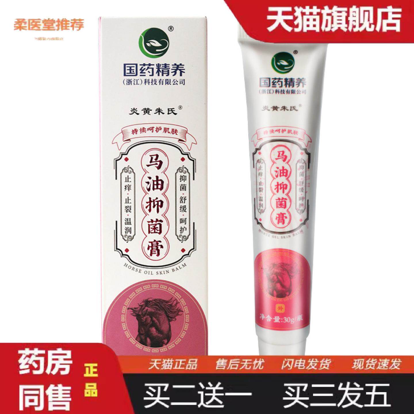 柔医堂推荐白塔汉医马油膏修护手脚裂护手足霜皲裂膏冻痒不适膏冻