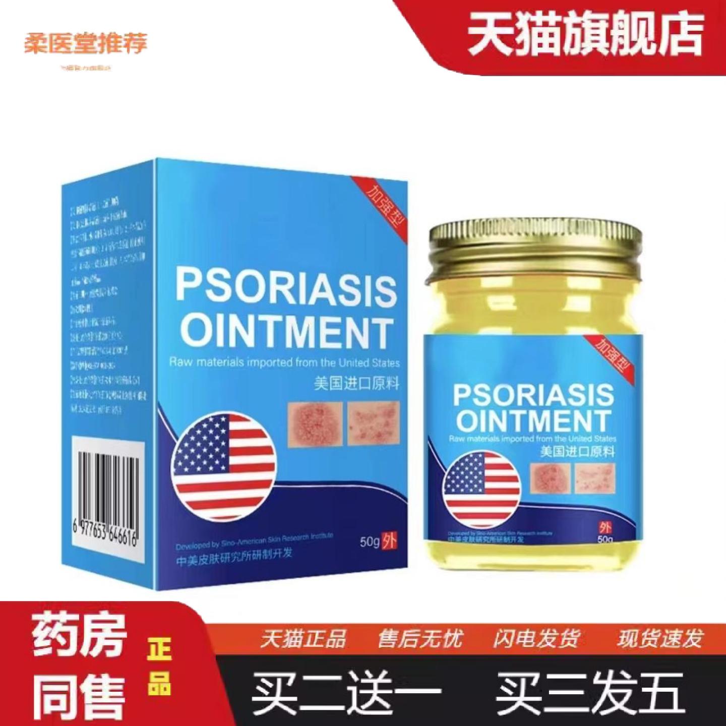 柔医堂推荐汗疱疹膏手足脱皮汉状疱珍手上起小专用痒不适皮肤抑菌