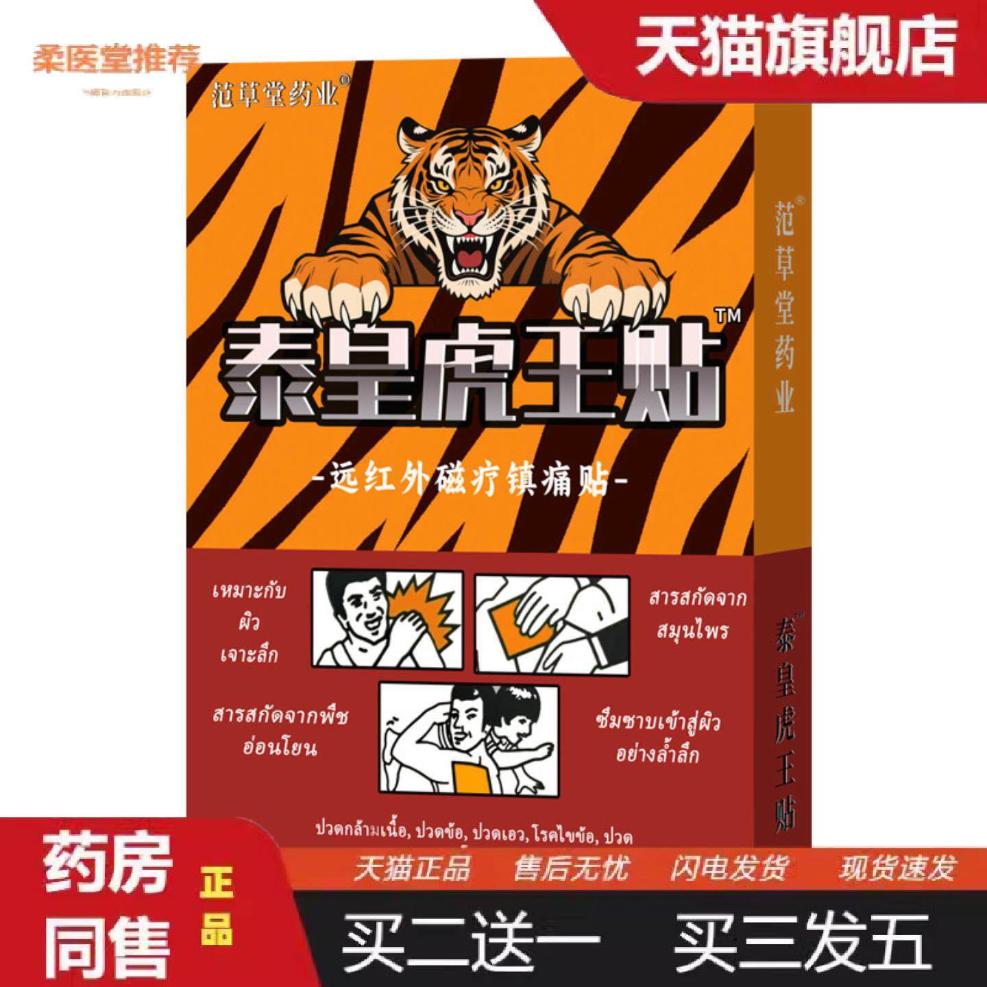 柔医堂推荐膏贴腰疼腰痛筋骨关节不适保健贴传统黑膏三伏贴