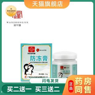 裂可宁士林皮肤瘙痒冻疮冻伤膏贴手足凡士林脚裂膏膏冻昶宁实业