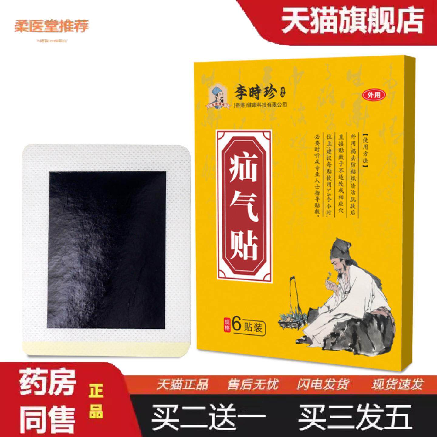 柔医堂推荐疝气保健贴老人腹股沟腹疝贴婴小儿童腹疝贴凸肚脐小肠