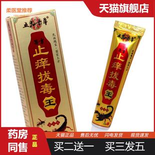 五花七草苗方皮肤瘙痒拔毒王抑菌乳膏外用植物草本软膏