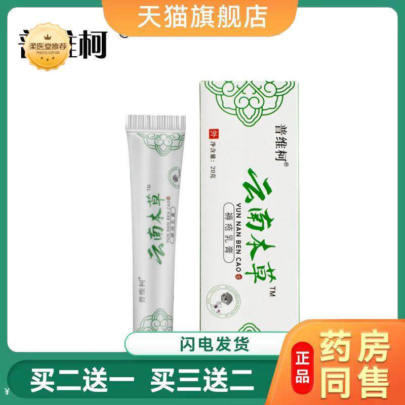 生腐肌膏褥疮膏皮肤外用软膏清洁抑菌膏非褥疮散草本乳植物配方