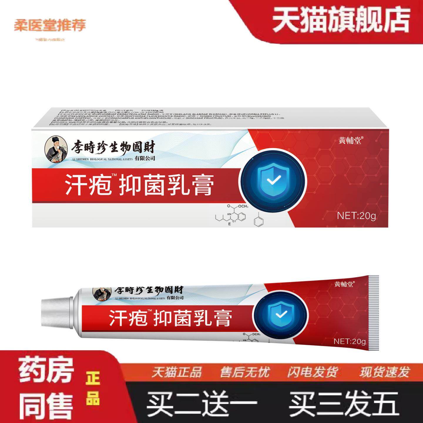 柔医堂推荐汗疱保健膏脱皮痒疹脱皮手气痒湿痒膏