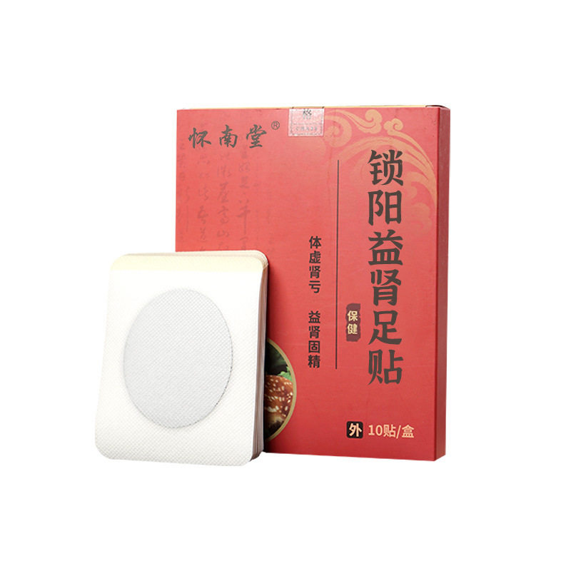 送康堂锁阳益肾足贴扶阳固本贴羊藿益肾保健艾灸贴艾草足贴