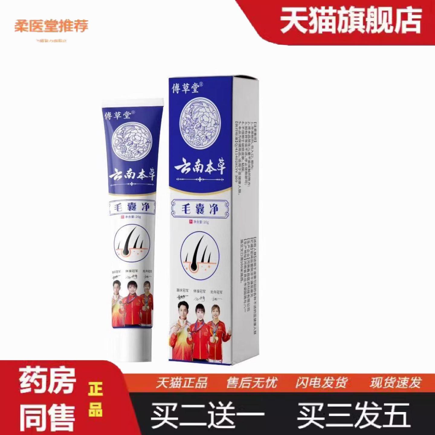 柔医堂推荐毛囊净控油头皮毛囊深层清洁草本成分护发温和不刺激痒