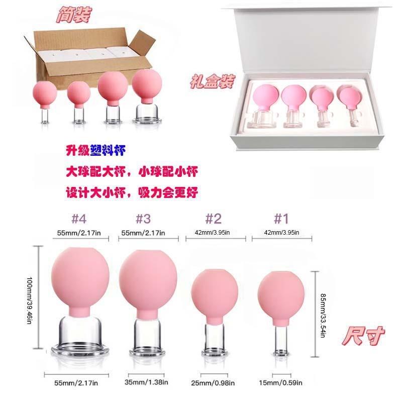 面部走罐神器脸部美容走罐杯拔罐眼部按摩器真空家用硅滑罐刮痧胶