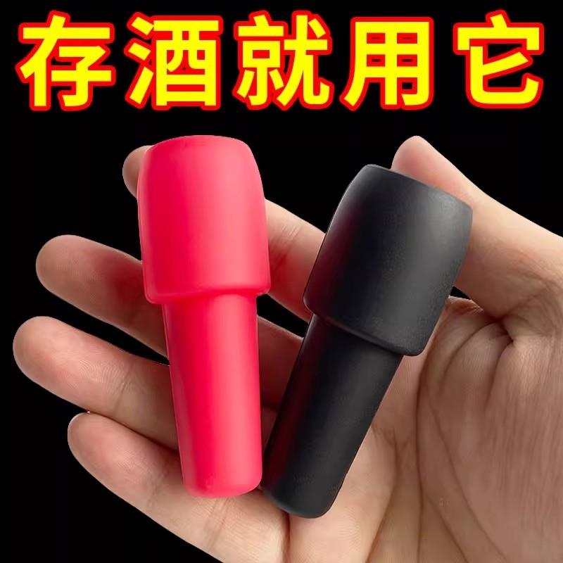 红酒密封塞食品级硅胶反扣塞子家用葡萄酒瓶塞保鲜瓶口盖通用塞子