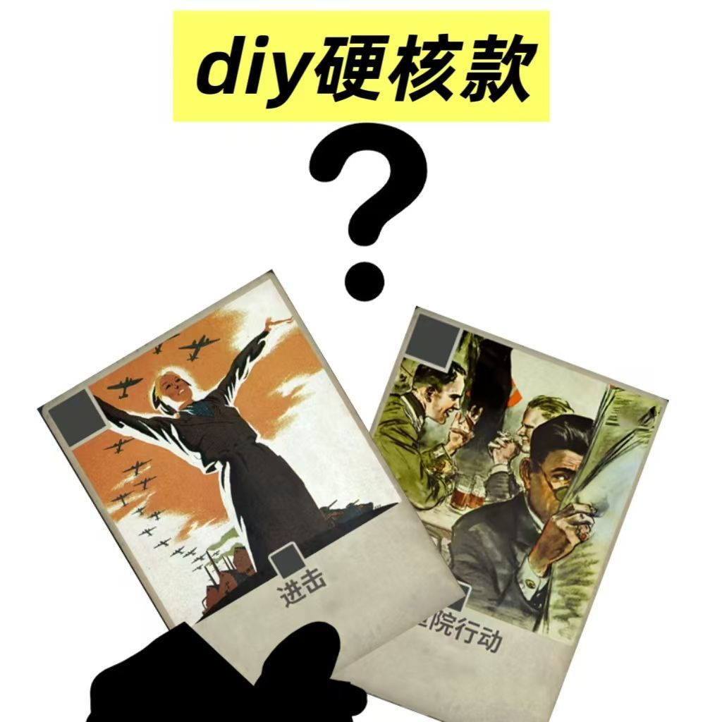 DIY硬核卡组便宜桌游跳费快扩卡组潮款实体桌游游戏,模玩/动漫/周边/娃圈三坑/桌游,桌游卡牌,淘宝优惠券,粉丝福利购,淘宝优惠卷