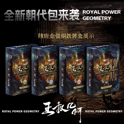 家庭亲子互动历史兴趣培养桌游王权几何历史策略双人卡牌对战