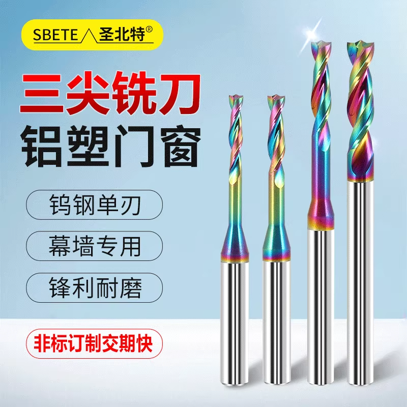 钨钢双刃山型铝合金专用铣刀