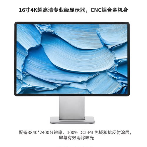 Mac级视觉｜4K硬件护眼久看不累