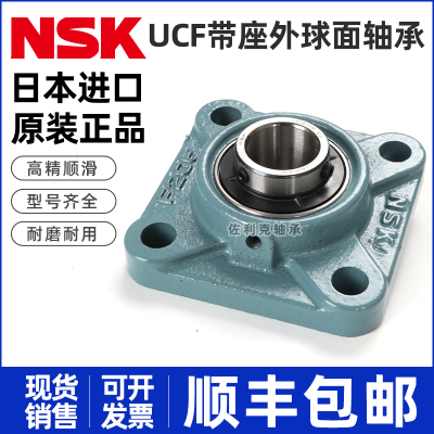 日本进口NSK带座外球面轴承 UCF315 316 320 324 D1 X