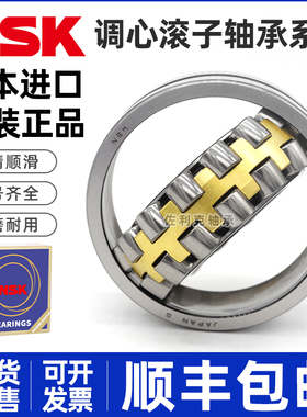日本进口NSK轴承22308 22309 22310 22311 22312 EAE4 CE4