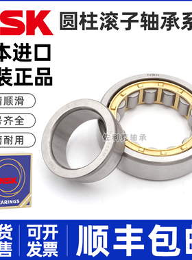 进口日本NSK NJ2210 2211 2212 2213 2214 EW EM C3圆柱滚子轴承